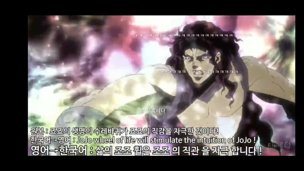 전설의 죠죠 구글번역기2