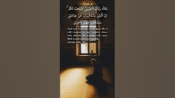 وقال ربكم ادعوني استجب لكم تلاوة خاشعة للشيخ ناصر القطامي #status #story #quran #مقاطع_دينية #احاديث