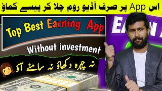 Do you also want to work On an Audio Oyetalk application, that too without any investment? screenshot 3