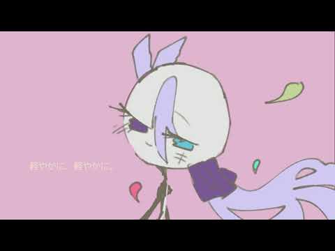 [オリ棒]さようなら、花泥棒さん 企画PV