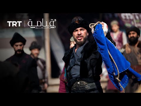 مشاجرة بين أرطغرل وتوتكين على علم قبيلة القايي