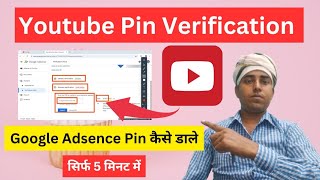 Google AdSense PIN Apply 2025 | How to Apply AdSense PIN 2025 l Google Adsense Youtube Monetization