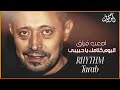 حصريا ولأول مرة إيقاع طرب انترو أغنية جورج وسوف اصعب فراق  mp3