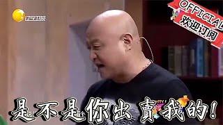 【歡樂飯米粒 純享版】喜劇小品：平常我神出鬼沒的他怎麼找到我的，是不是你出賣我的