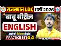 Rajasthan LDC 2026 English Classes | Rajasthan LDC English Practice Set 04 | LDC English Revision