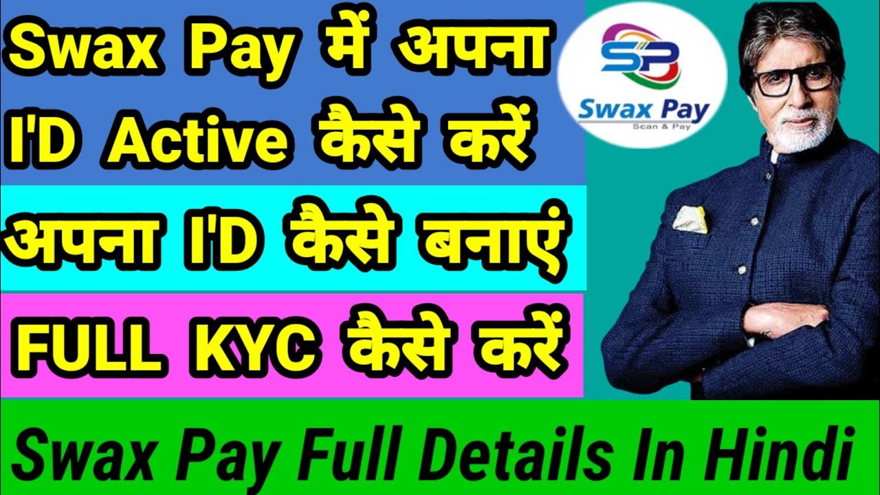 swax-pay-id-active-swax-pay-kyc-swax-pay