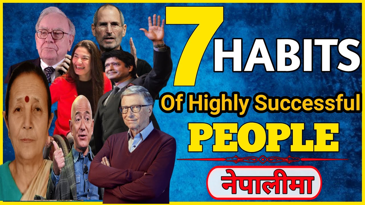 सफल ब्यक्तिहरूका 7 बानिहरू|7 Habits Of Highly Effective People In Nepali|Book Summary In Nepali 2021