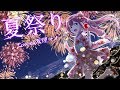 【天声に】夏祭り-Covers.双理マイ-【歌ってみた】