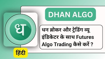 Futures Algo Trading on DHAN Broker Using Trading View Indicator | IT WALA | HINDI-हिंदी