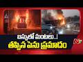 Uttarakhand: బస్సులో మంటలు.. ప్రాణాలు అరచేతిలో పెట్టుకుని బయటపడ్డ ప్రయాణికులు | NTV Telugu