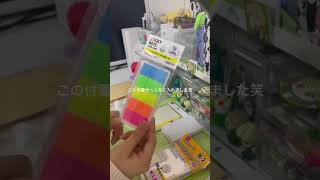 ダイソー購入品！ #開封動画 #ショート