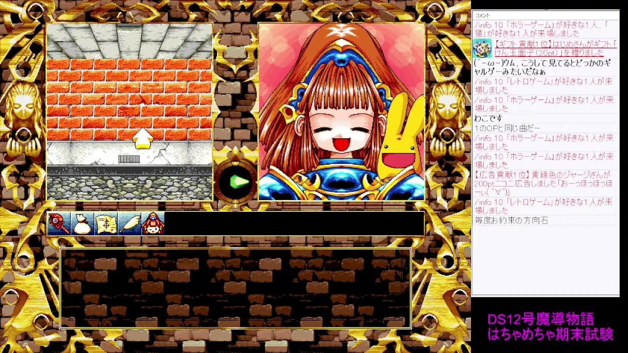 魔導物語 はちゃめちゃ期末試験 第1回【DS12号収録】 - YouTube