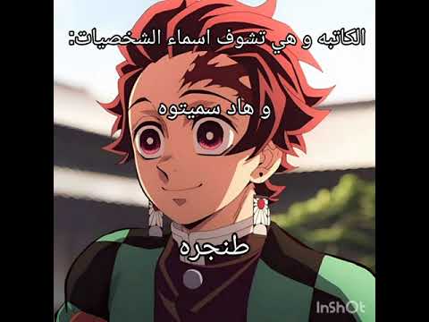 ساشا اكلت العنوان نطالب بطرد الاوتاكو لليابان رينغوكو Anime هيناتا Attackontitan كميتسو 