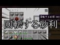 【Minecraft】エイリアンの侵略から世界を守れ!【ゆっくり実況】part7