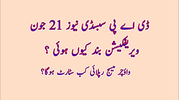 Subsidy Verification | DAP Subsidy | Kissan Card registration | Subsidy message reply start