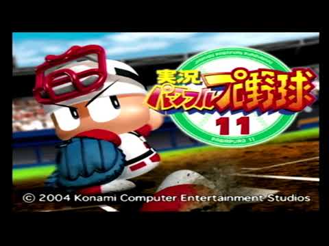 実況パワフルプロ野球11超決定版