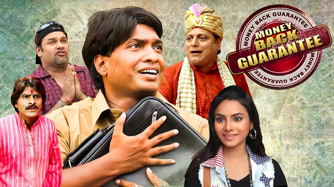 Money Back Guarantee (2014) | Superhit Hindi Comedy Movie | Sunil Pal, Raju Srivastava, Bharti Singh