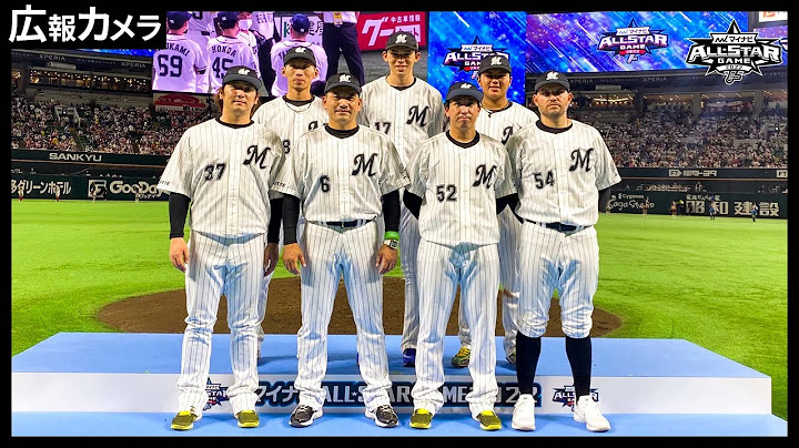 マイナビオールスターゲーム2022第1戦 マリーンズ選手の様子をカメラが撮影【広報カメラ】