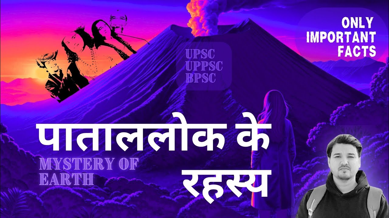 Basic Earth Internal structure of Earth | Basic facts for prelims @nazar_ias - YouTube
