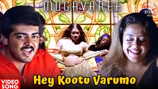 Hey Kootu Varumo Video Song Mugavaree Malayalam Song Ajith Kumar Jyothika Deva Unni Menon