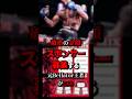 【悲報】世界王者、スポンサー料が格安だった　#RIZIN #パッチーミックス #Bellator #スポンサー #格闘技ニュース