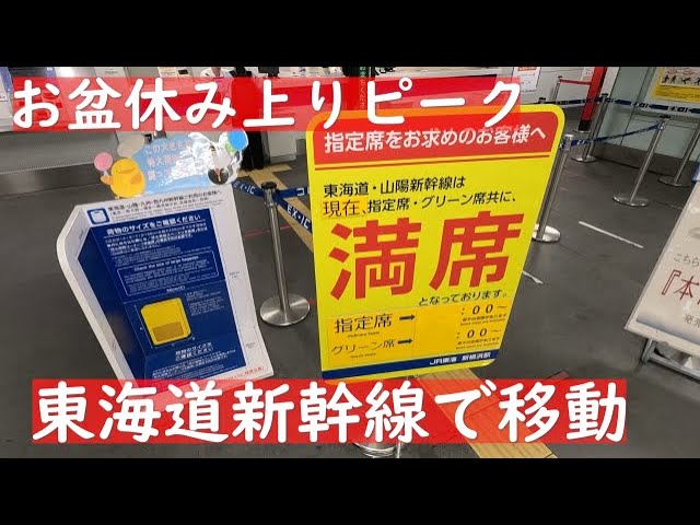 鉄道サボ　妙高　指定席 2025年最新】サボ 指定席の人気アイテム - メルカリ