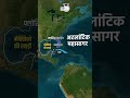 The Gulf of Mexico  Map in Short  Amrit Upadhyay | UPSC 2024 StudyIQ IAS Hindi