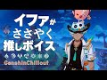【原神】ASMR イファ がささやく  CV : 寺島惇太  「花翼の集」  睡眠導入BGM   ( 作業用 ・睡眠用 )Genshin sleep music  Ifa 伊法