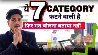 7-Fastest Growing Categories on Flipkart || Best Selling Products on Flipkart 2026 #flipkartselling