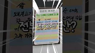 평일 점심에 다녀오기 좋은 김포 통진 순대국집