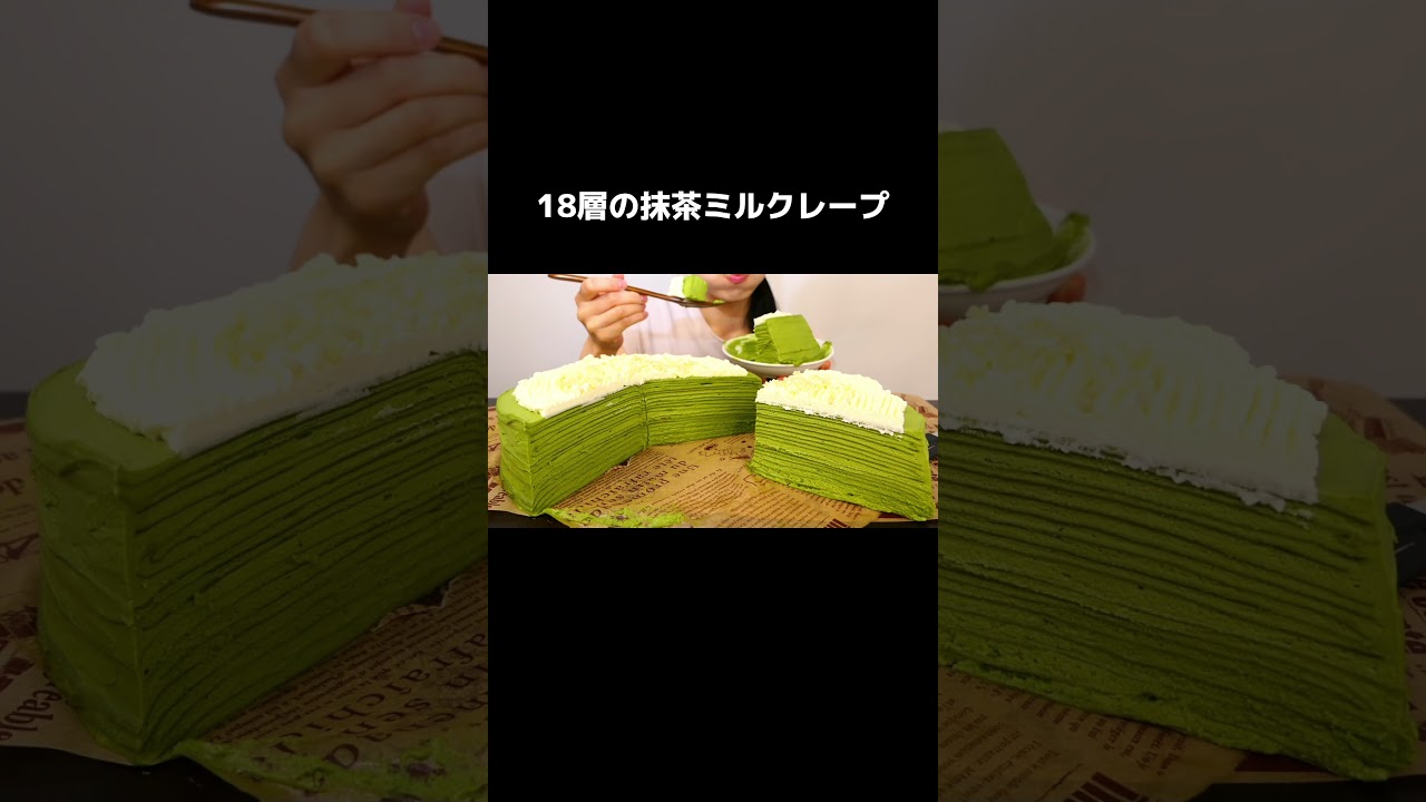 #抹茶ミルクレープ Matcha Crepe Cake 밀 크레이프 (フル動画は説明欄から直接飛べます)
