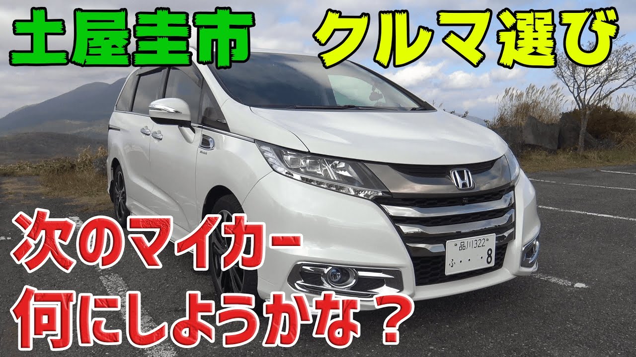 Official] Keiichi Tsuchiya trades in his car for an Odyssey