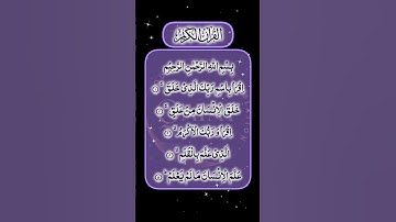 AL-ALAK - Egzon Ibrahimi (سورةالعلق) #surah_alaq #explore