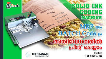 SOLID INK CODING MACHINE | DRY INK BATCH CODING MACHINE | BATCH CODING MACHINE | MRP | MALAYALAM