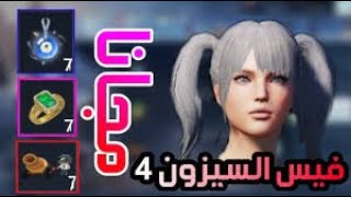 شحن رويال باس بقيمة  5000 شدة رجوع فيس البنت m12 #pubgmobile