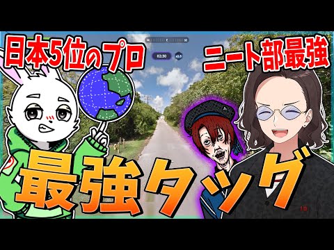 If the 5th ranked pro in Japan and the strongest NEET KUN team up
