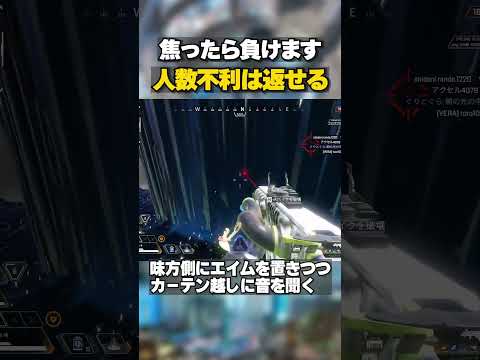 この人数不利、返せるのはカタリストだけです #ApexLegends #APEX #エーペックス #APEX解説