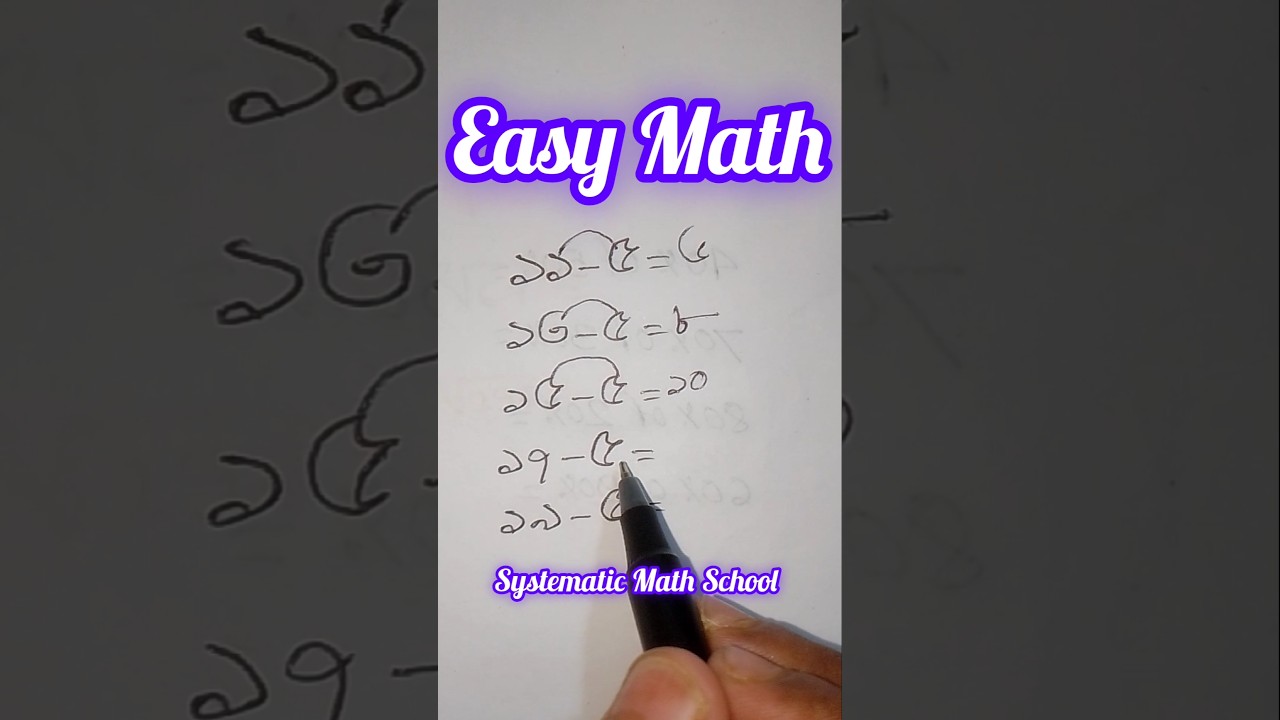 👉 Easy Math 👍 #Mathematics #maths#trend #trendingreels#maths #shortmath#shorts