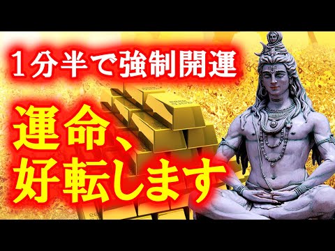 【願いが叶う】※今日中に必ずご覧下さい 運気上昇 人生が一気に好転する 超開運波動のエネルギーを込めました 願いが叶う音楽  金運アップ 即効性  願い 叶う 臨時収入 ソルフェジオ周波数 金運