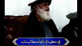 Ismail Baba Ra Kalam