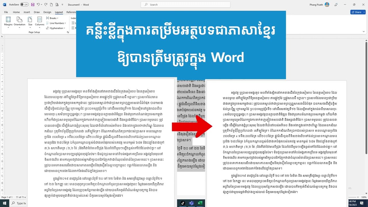 #គន្លឹះខ្លីក្នុងការតម្រឹមអត្ថបទជាភាសាខ្មែរឱ្យបានត្រឹមត្រូវក្នុង #Word