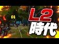 ワイルドホークのL2最強時代を見てみたらヤバすぎたｗｗ【フォートナイト/Fortnite】