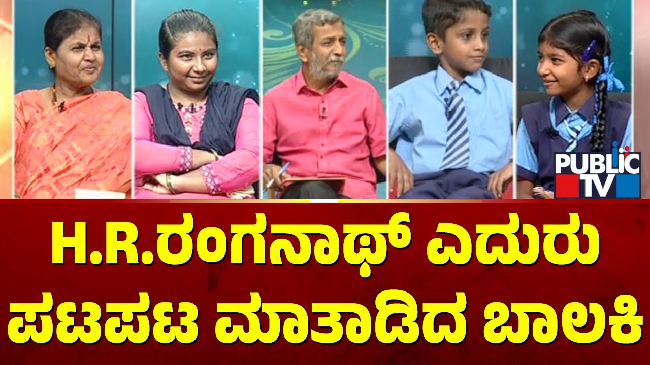 Public TV Belaku | ದುಸ್ಥಿತಿಯಲ್ಲಿರುವ ಸರ್ಕಾರಿ ಶಾಲೆಗೆ ಪಬ್ಲಿಕ್ 'ಬೆಳಕು' | Tumkur | HR Ranganath