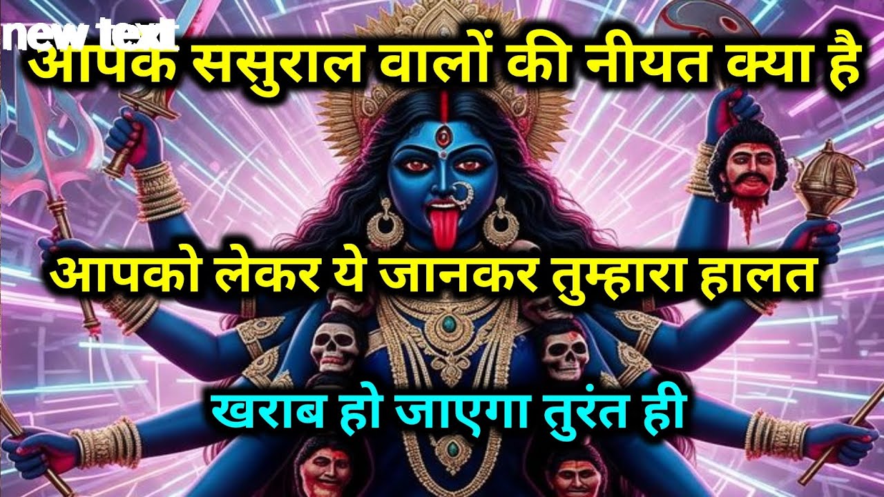 888🕉️ kali mata ka sandesh 🕉️ #makalikasandesh #mahakalimassege #महाकाली