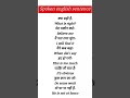 English Speaking Course #english #englishvocabulary #shortsentences #spokenenglish #youtubeshorts