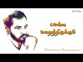 Sariya idhu thavara | Na.Muthukumar whatsApp status | Vedikkai Paarpavan 💟