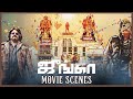 Junga movie scenes   vijay sethupathi yogibabu  gokul