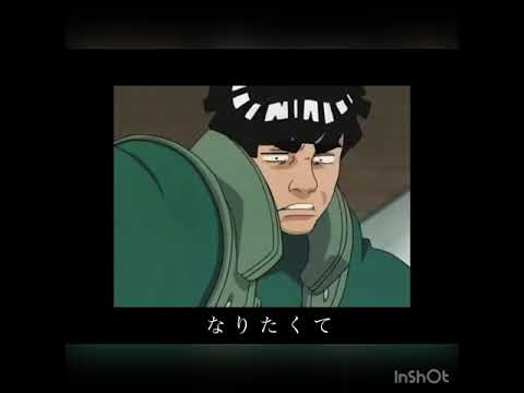 【MAD】 ロック・リー 【敗北の少年】　NARUTO