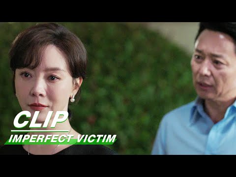 Cheng Gong Tries Hard to Save This Marriage | Imperfect Victim EP03 | 不完美受害人 | iQIYI