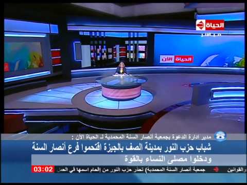 الحياة الآن مدير أدارة جمعية أنصار السنة المحمدية الجمعية منذ نشأتها ولاعلاقة لها بالسياسة